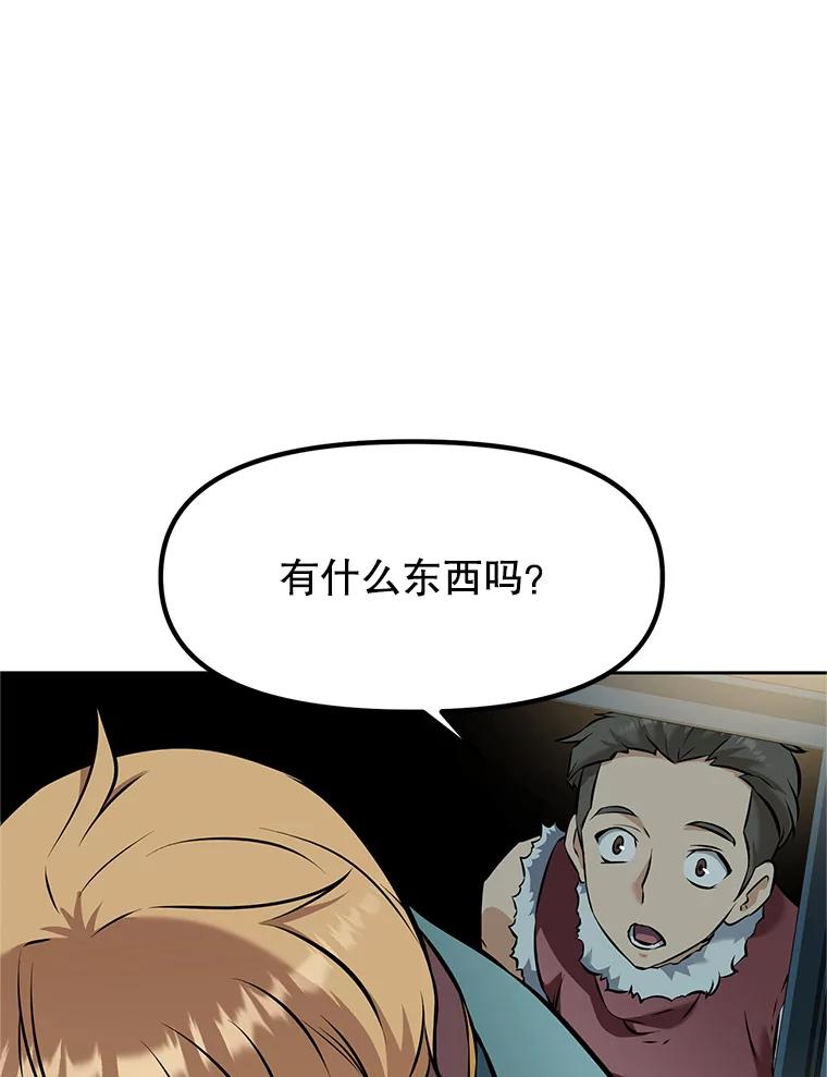 《重生为剑之达人》20.欢迎来到金塔 第86页