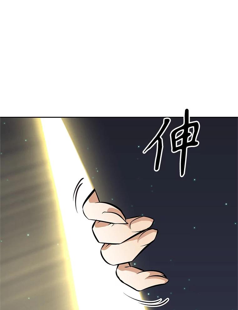 《重生为剑之达人》20.欢迎来到金塔 第203页