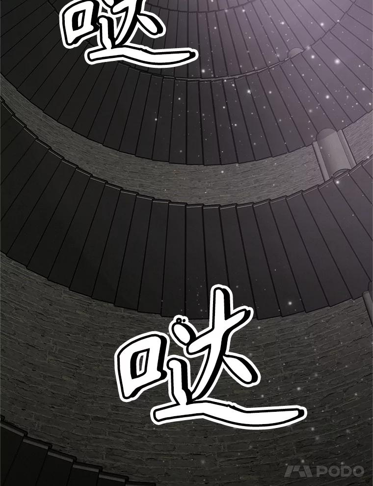 《重生为剑之达人》20.欢迎来到金塔 第75页