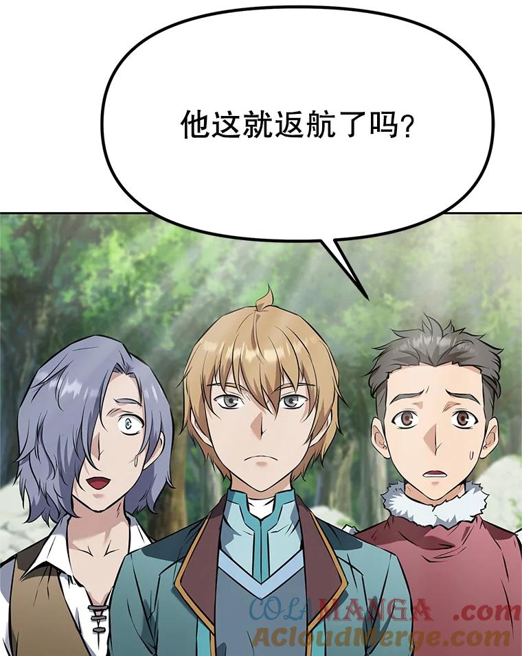 《重生为剑之达人》20.欢迎来到金塔 第13页