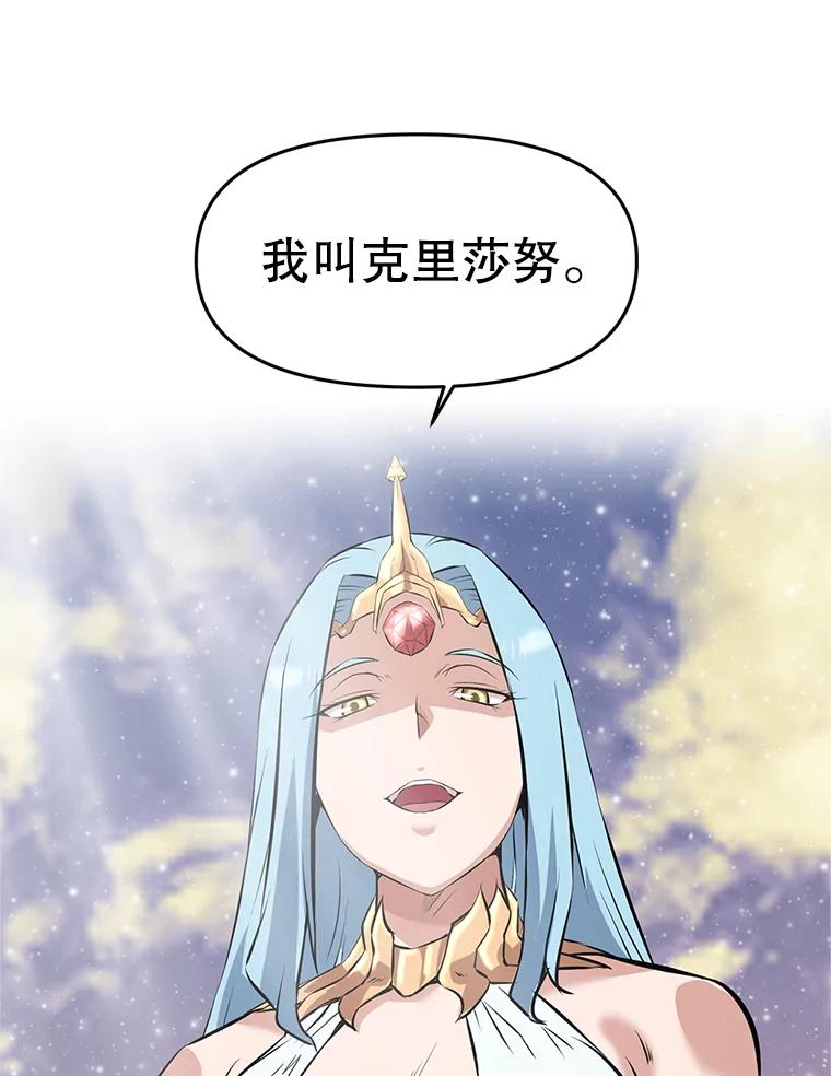 《重生为剑之达人》20.欢迎来到金塔 第251页