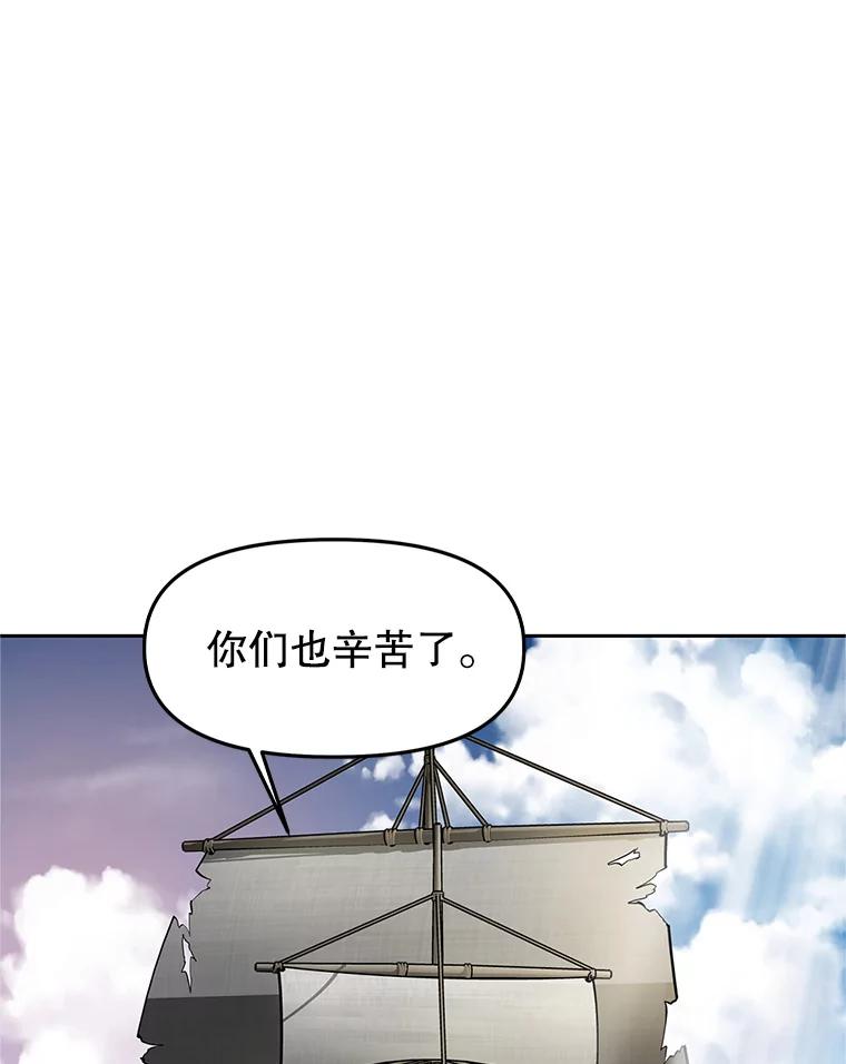 《重生为剑之达人》20.欢迎来到金塔 第10页