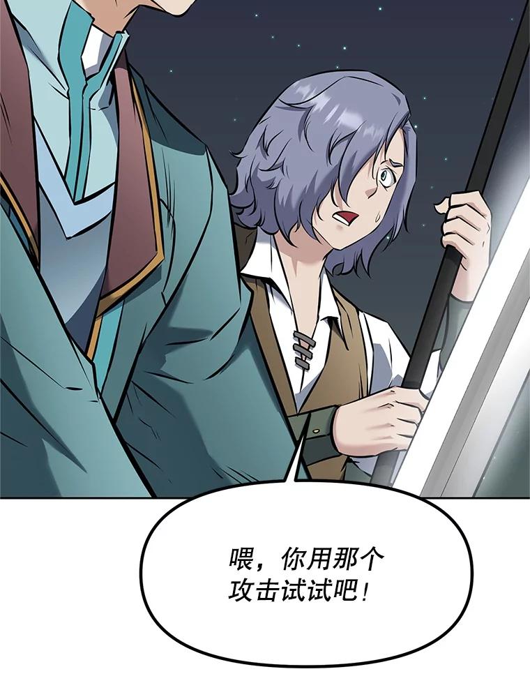 《重生为剑之达人》20.欢迎来到金塔 第143页