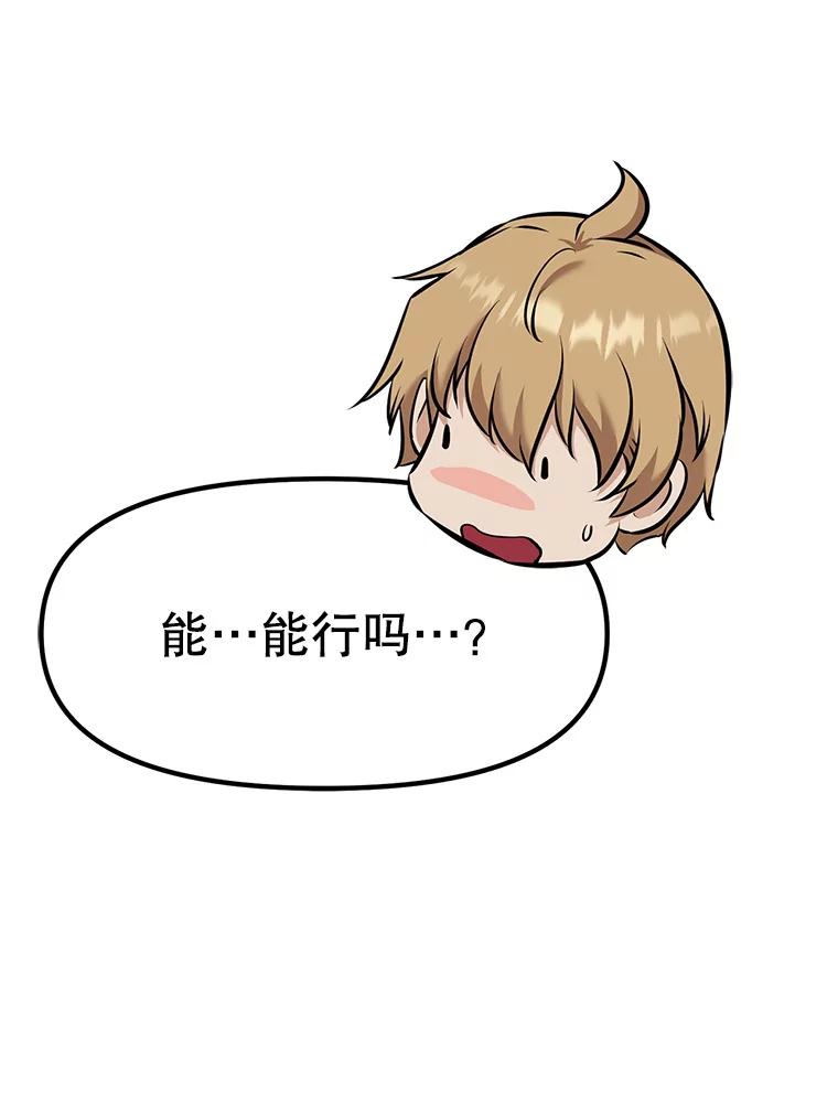 《重生为剑之达人》20.欢迎来到金塔 第150页