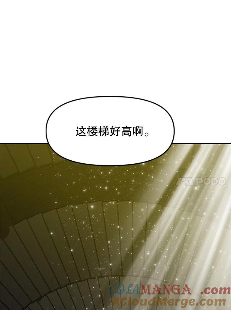 《重生为剑之达人》20.欢迎来到金塔 第45页