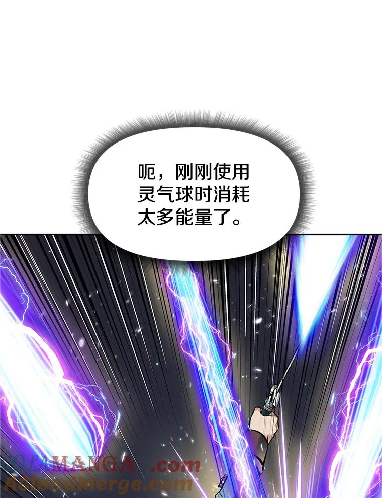 《重生为剑之达人》20.欢迎来到金塔 第169页