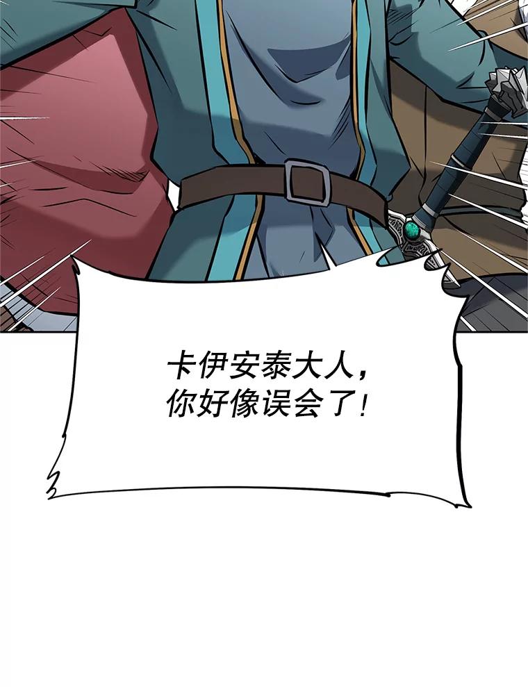 《重生为剑之达人》20.欢迎来到金塔 第118页