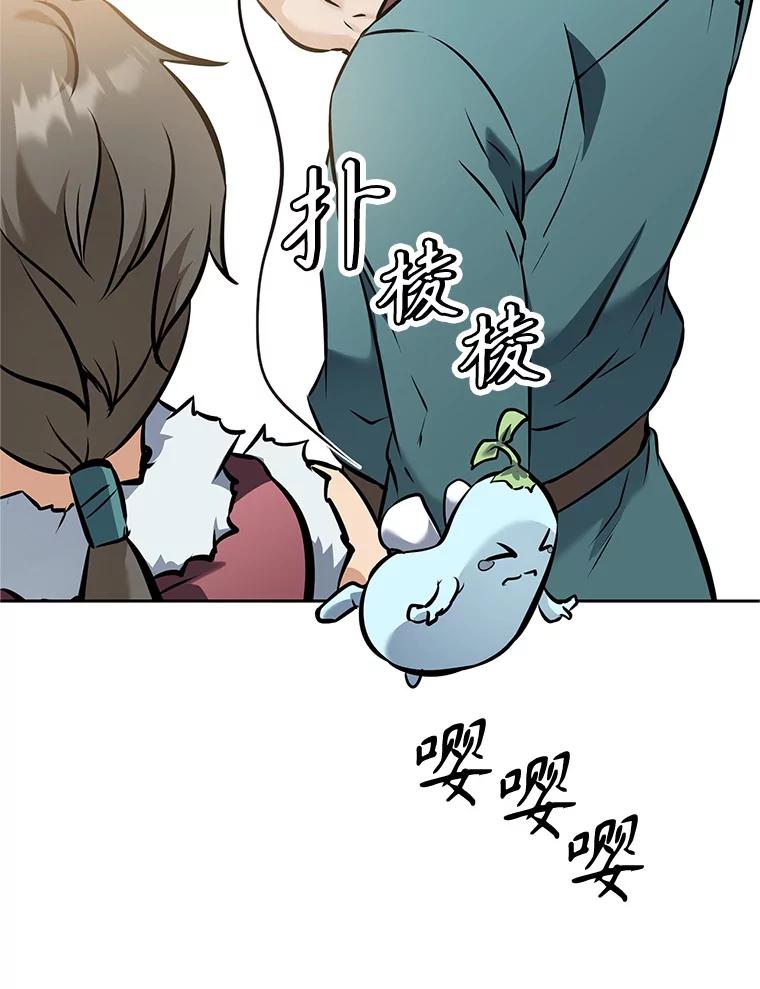 《重生为剑之达人》20.欢迎来到金塔 第98页