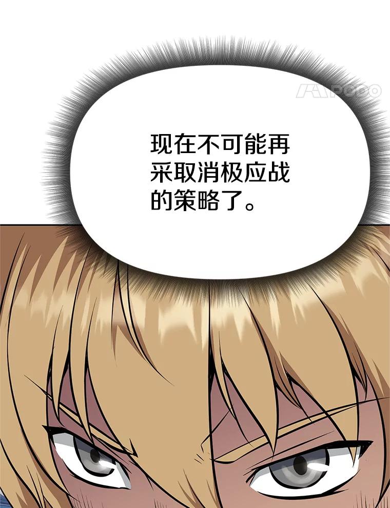《重生为剑之达人》20.欢迎来到金塔 第194页