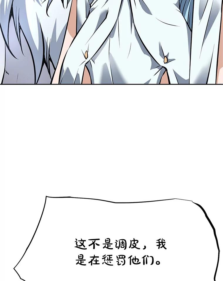 《重生为剑之达人》20.欢迎来到金塔 第236页