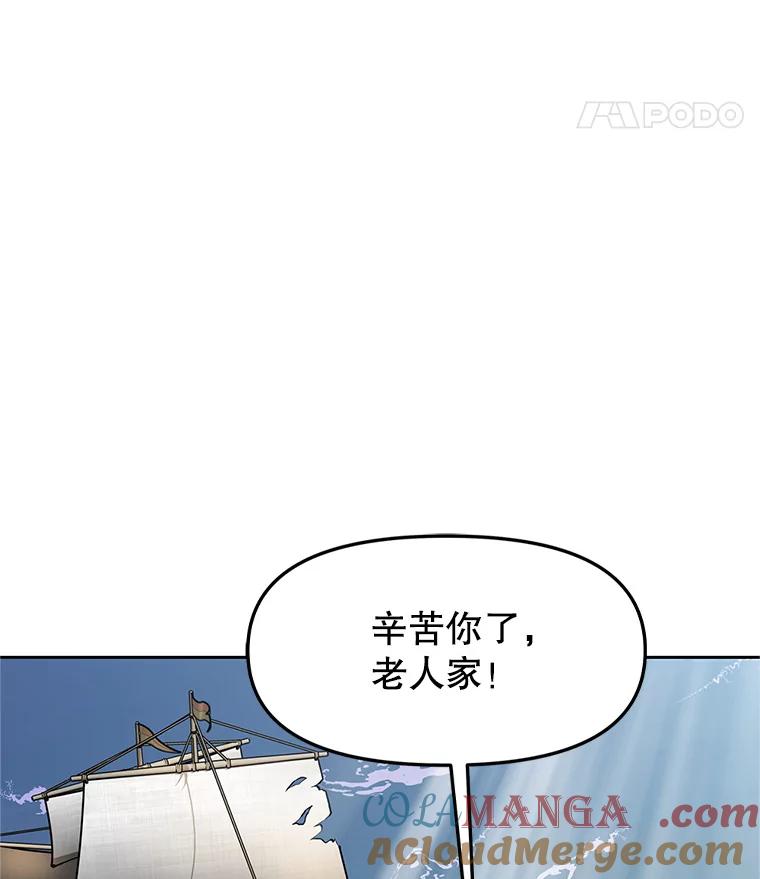 《重生为剑之达人》20.欢迎来到金塔 第5页