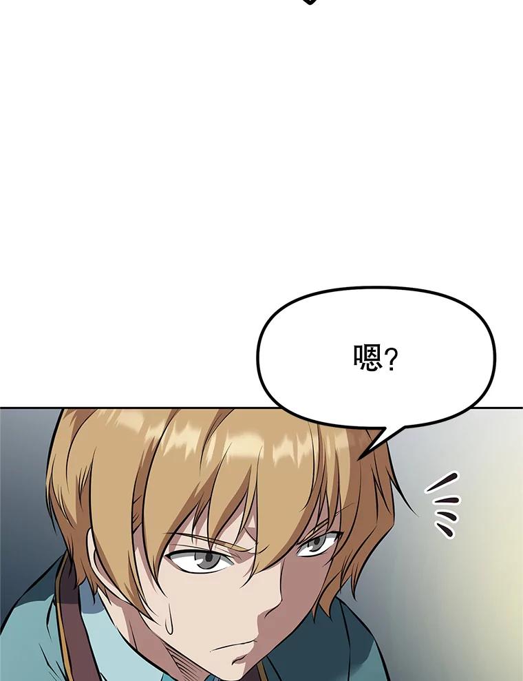 《重生为剑之达人》20.欢迎来到金塔 第199页