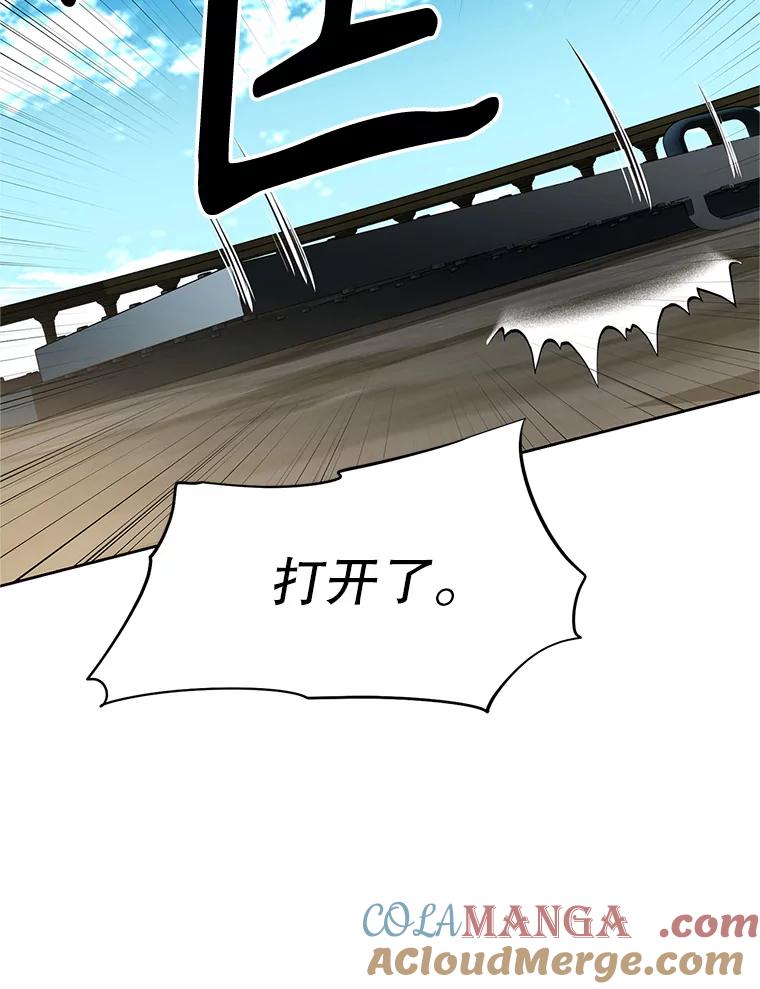 《重生为剑之达人》20.欢迎来到金塔 第85页