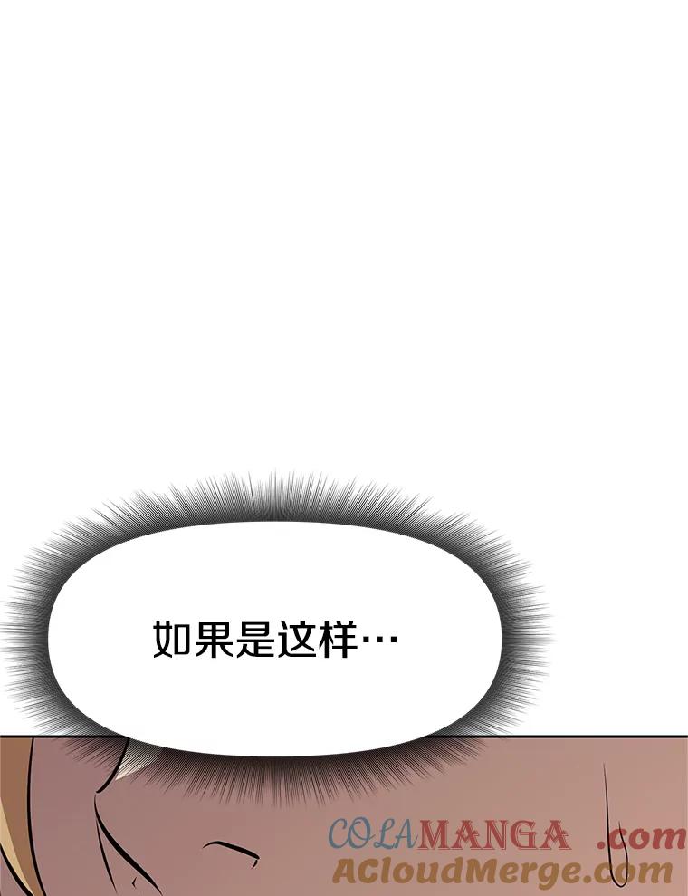 《重生为剑之达人》20.欢迎来到金塔 第189页