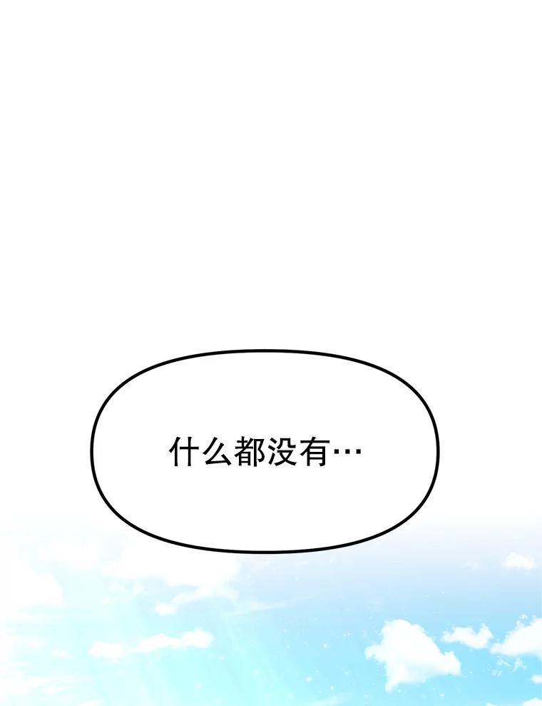 《重生为剑之达人》20.欢迎来到金塔 第90页