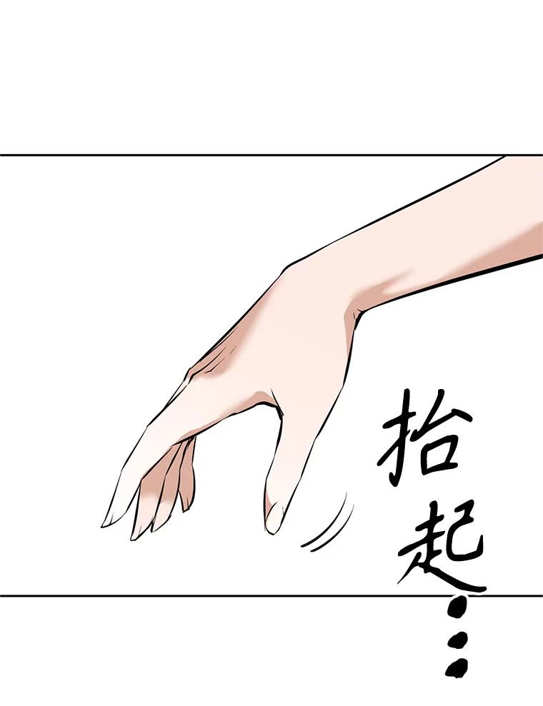 《重生为剑之达人》20.欢迎来到金塔 第218页