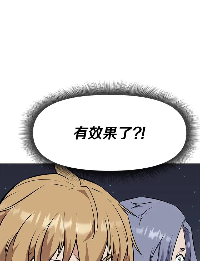 《重生为剑之达人》20.欢迎来到金塔 第160页