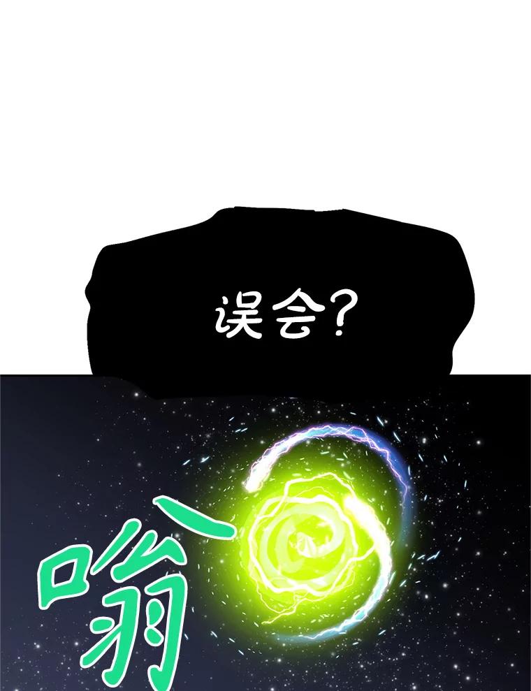 《重生为剑之达人》20.欢迎来到金塔 第119页