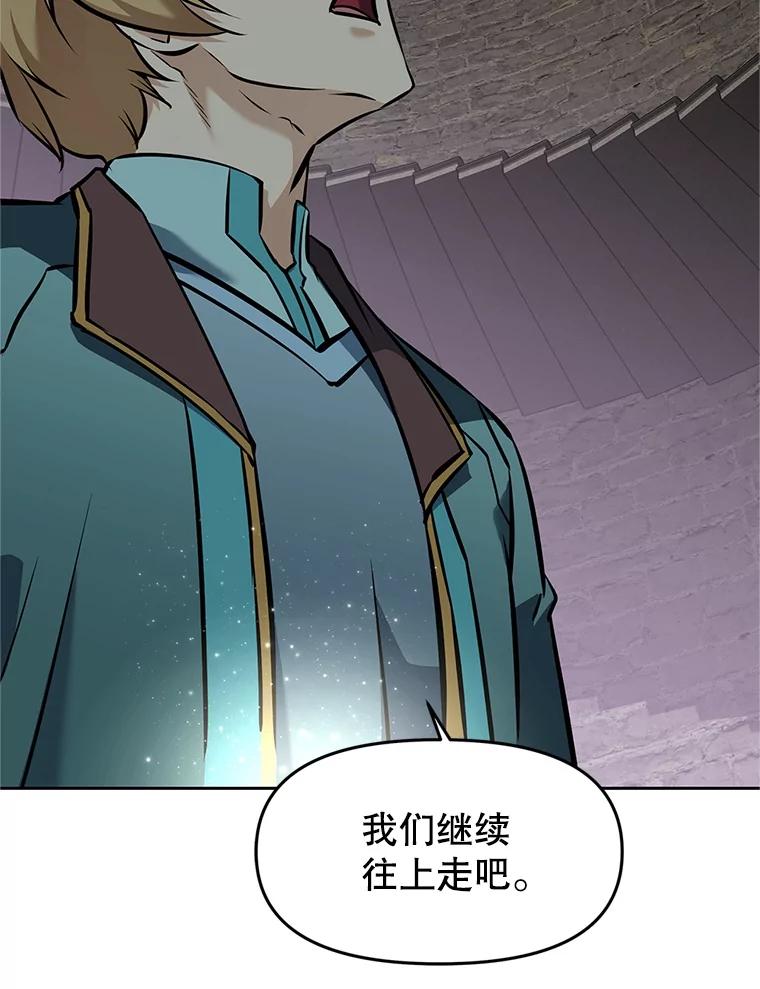 《重生为剑之达人》20.欢迎来到金塔 第67页