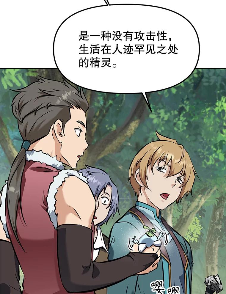 《重生为剑之达人》20.欢迎来到金塔 第26页