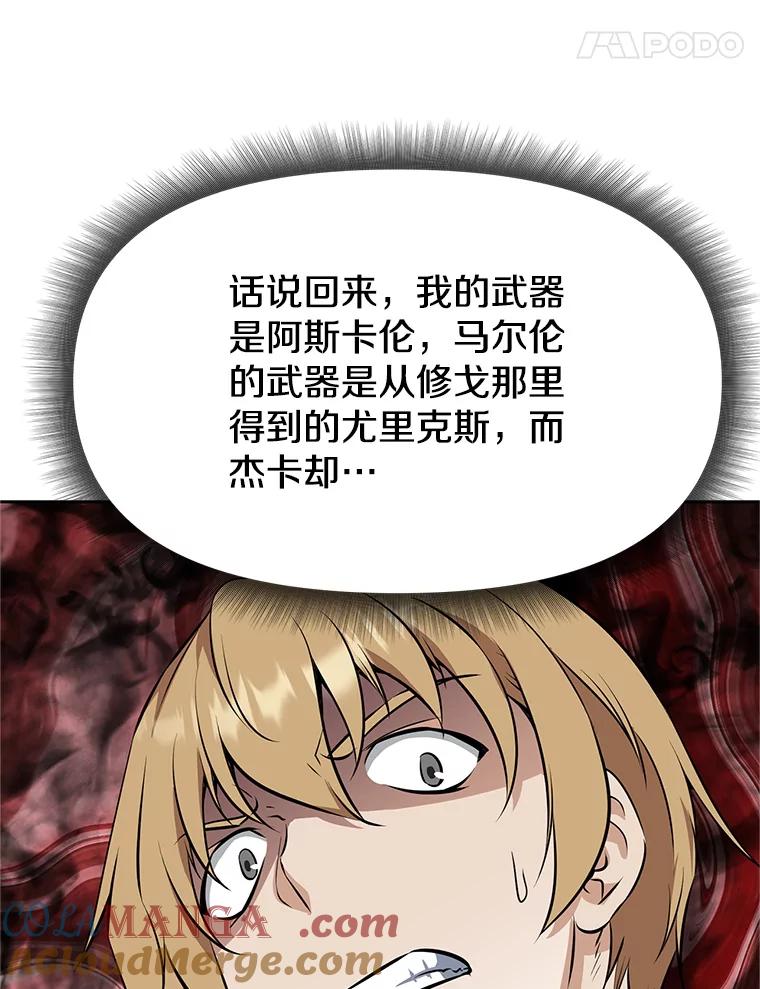 《重生为剑之达人》20.欢迎来到金塔 第181页