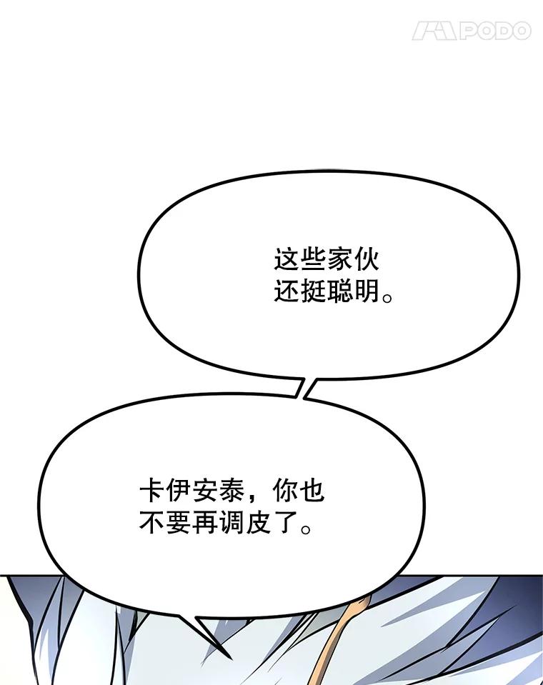 《重生为剑之达人》20.欢迎来到金塔 第234页