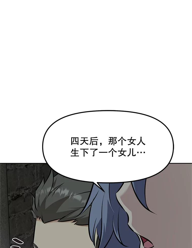 《重生为剑之达人》20.欢迎来到金塔 第56页