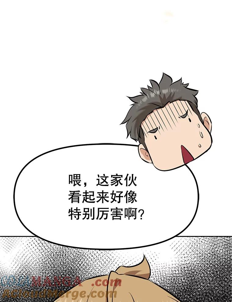 《重生为剑之达人》20.欢迎来到金塔 第109页