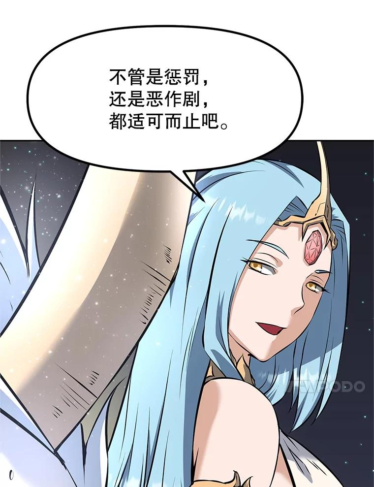 《重生为剑之达人》20.欢迎来到金塔 第240页