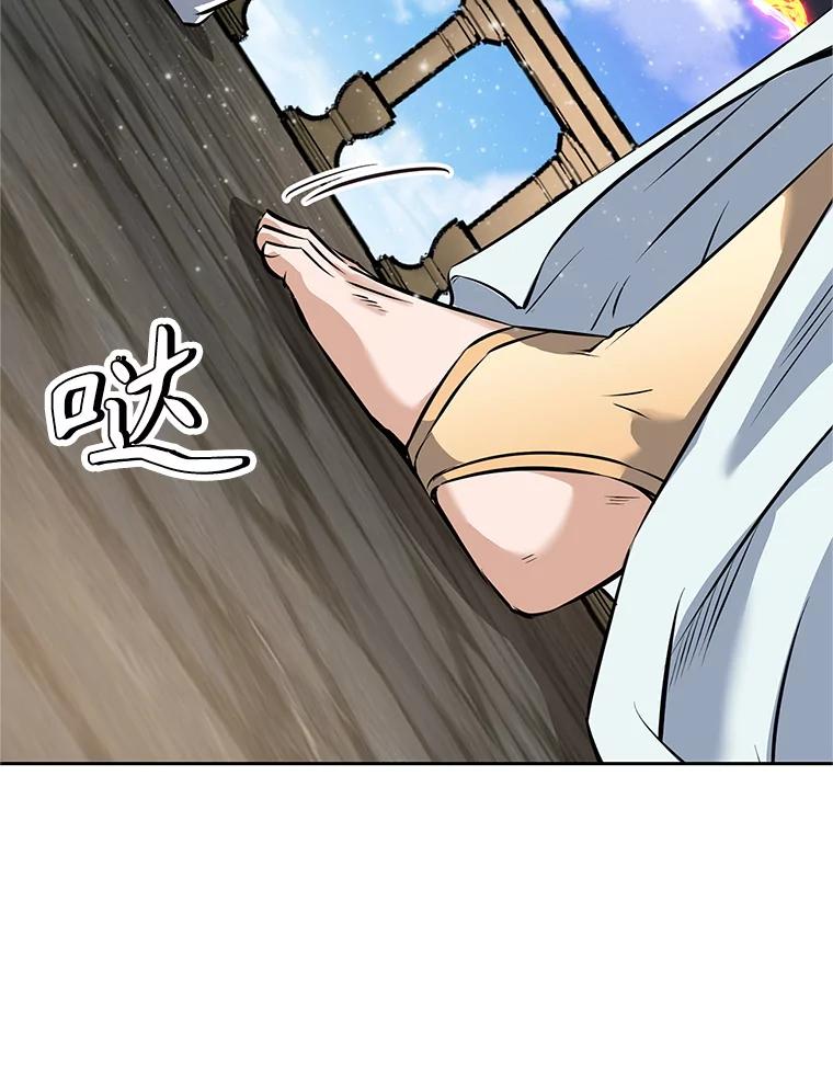 《重生为剑之达人》20.欢迎来到金塔 第246页