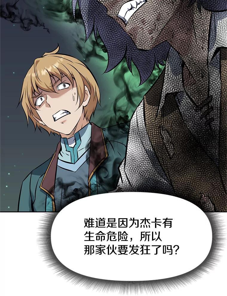 《重生为剑之达人》20.欢迎来到金塔 第188页