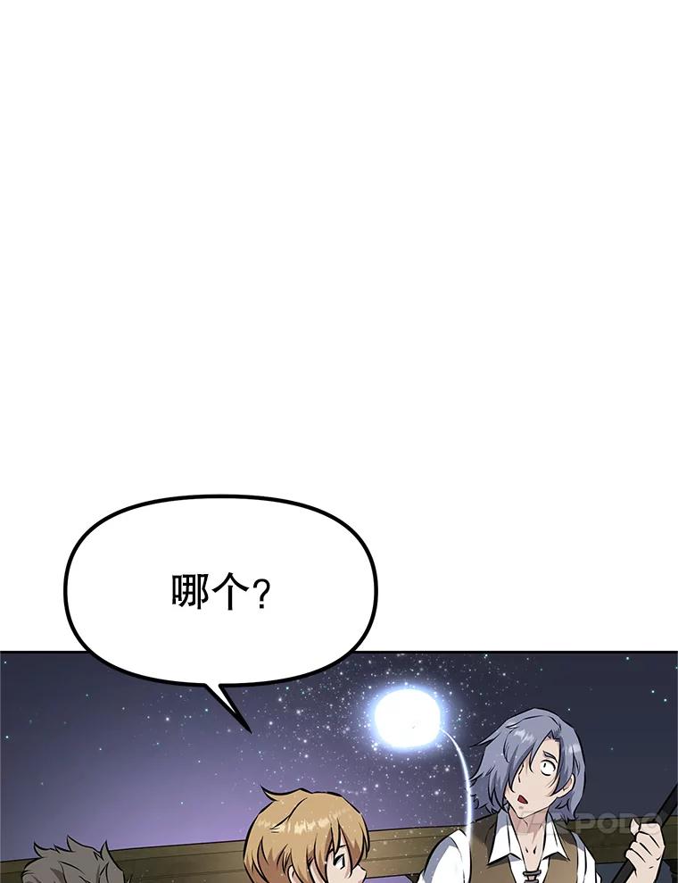 《重生为剑之达人》20.欢迎来到金塔 第144页