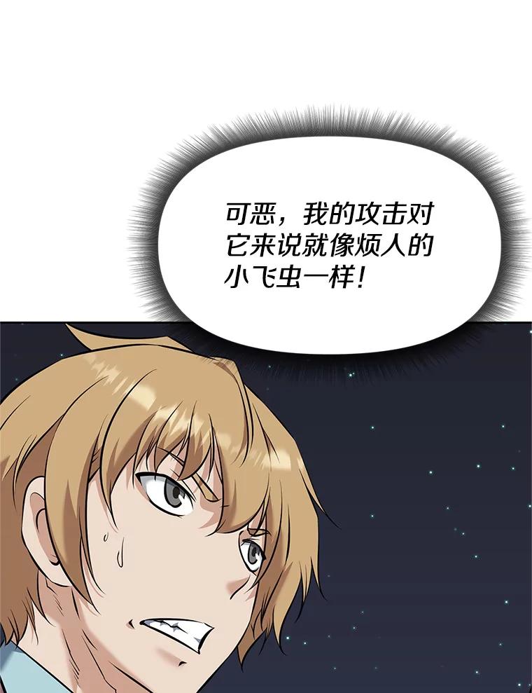 《重生为剑之达人》20.欢迎来到金塔 第142页