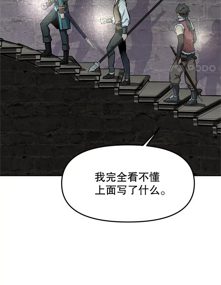 《重生为剑之达人》20.欢迎来到金塔 第55页