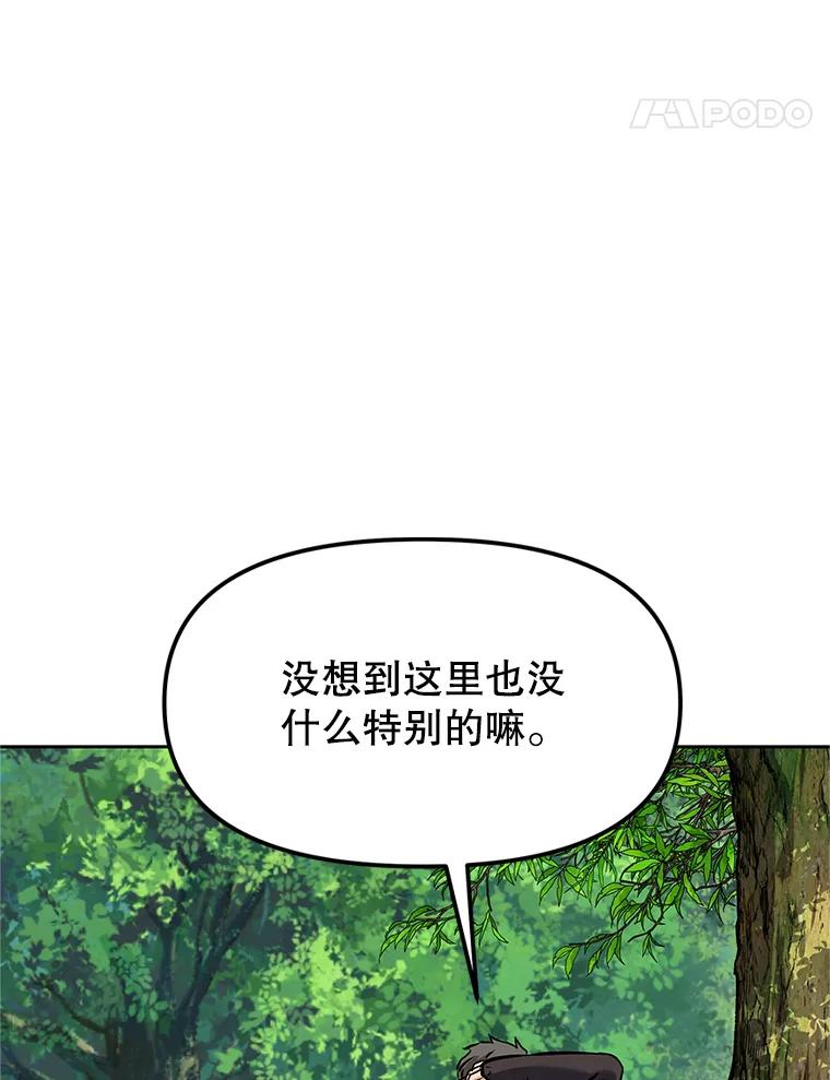 《重生为剑之达人》20.欢迎来到金塔 第19页