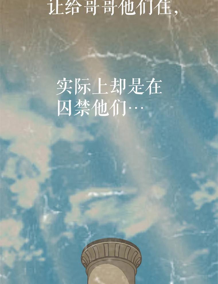 《重生为剑之达人》21.向蓝龙大人行礼 第56页