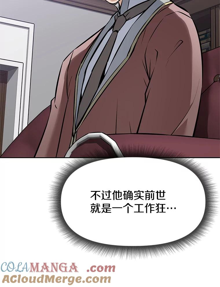 《重生为剑之达人》21.向蓝龙大人行礼 第213页