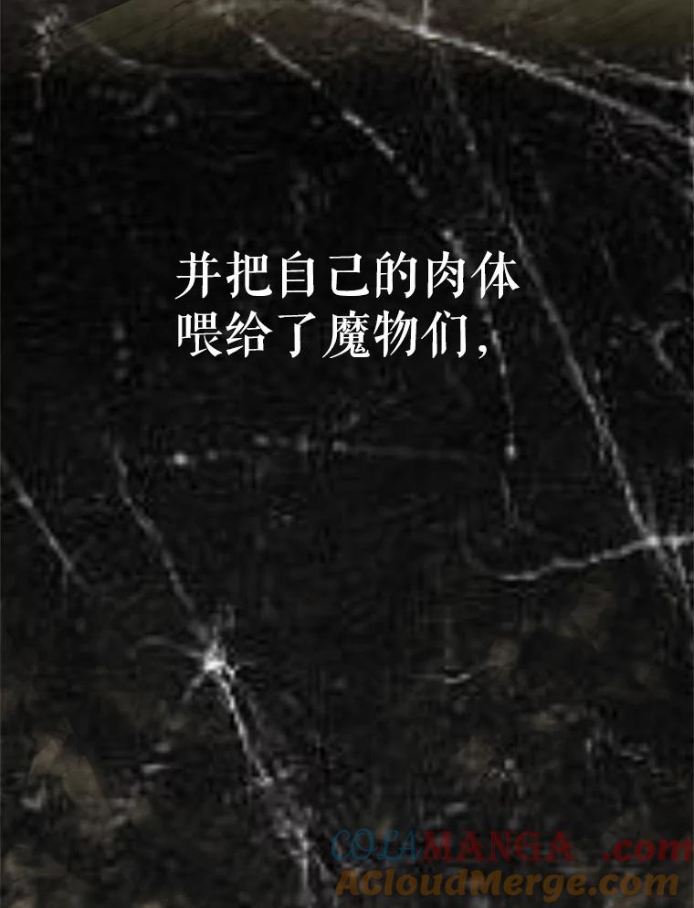 《重生为剑之达人》21.向蓝龙大人行礼 第77页