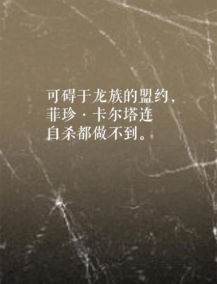 《重生为剑之达人》21.向蓝龙大人行礼 第74页