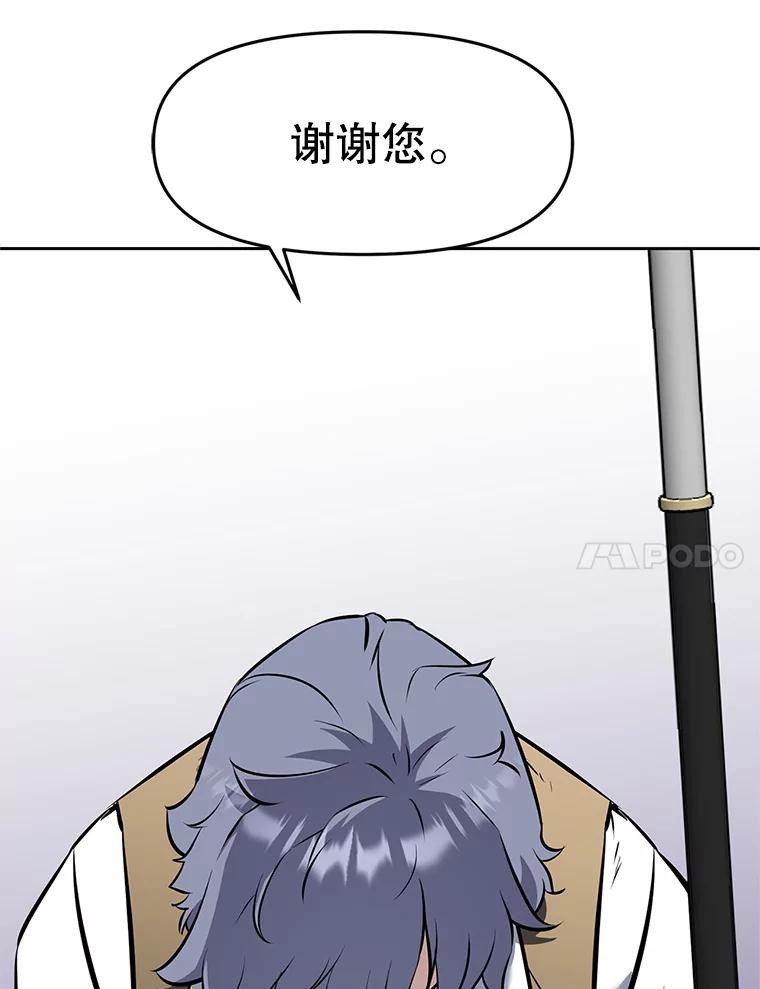《重生为剑之达人》21.向蓝龙大人行礼 第156页
