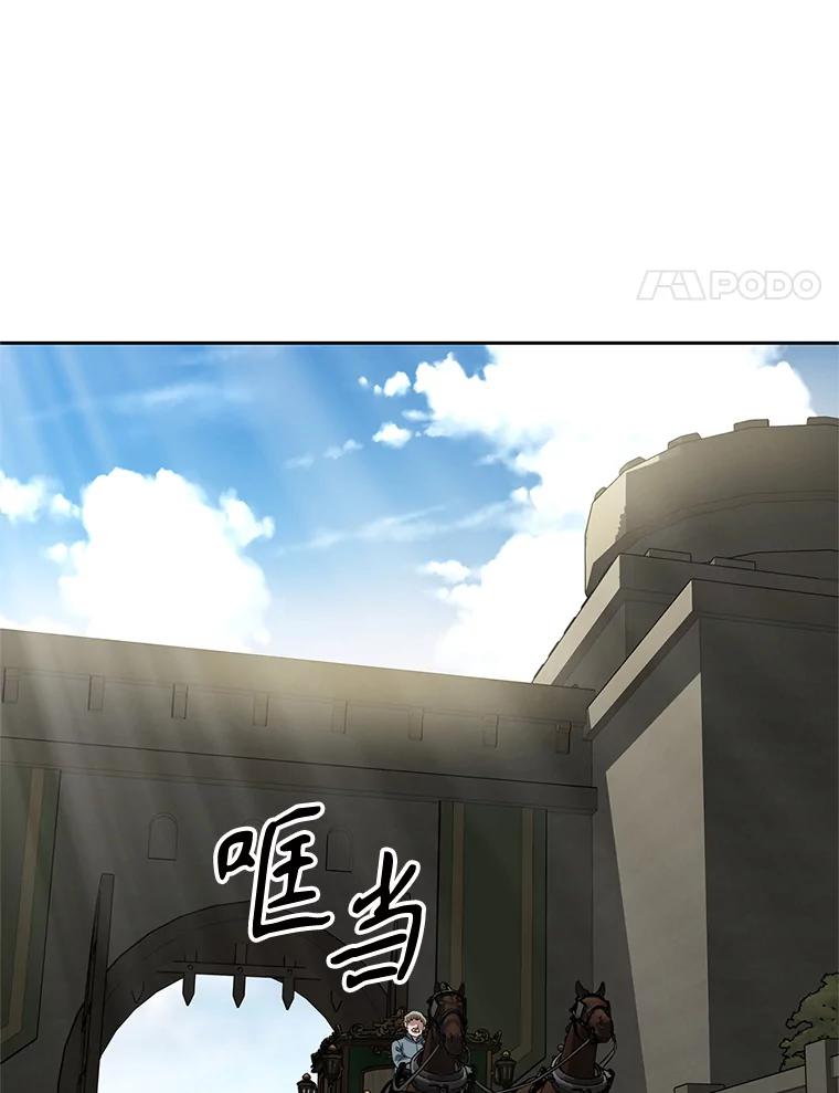 《重生为剑之达人》21.向蓝龙大人行礼 第176页