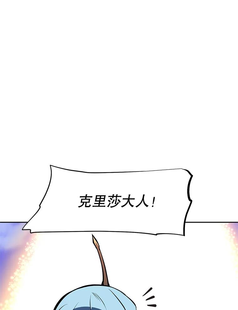 《重生为剑之达人》21.向蓝龙大人行礼 第151页