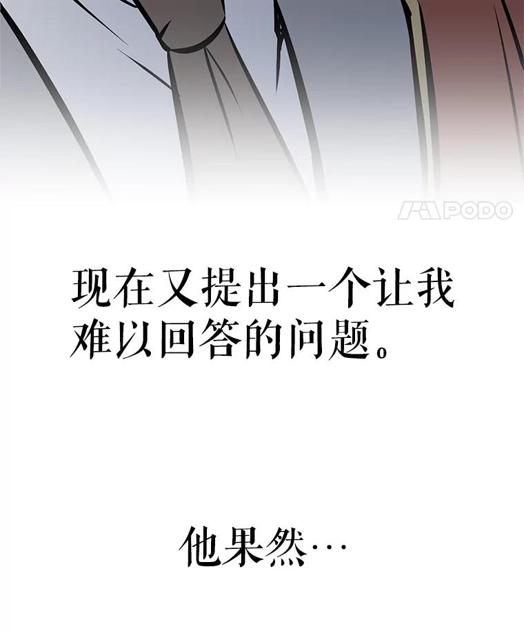 《重生为剑之达人》21.向蓝龙大人行礼 第228页