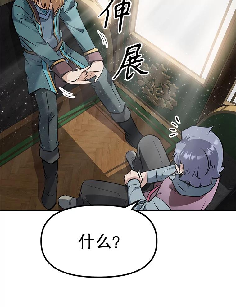 《重生为剑之达人》21.向蓝龙大人行礼 第183页