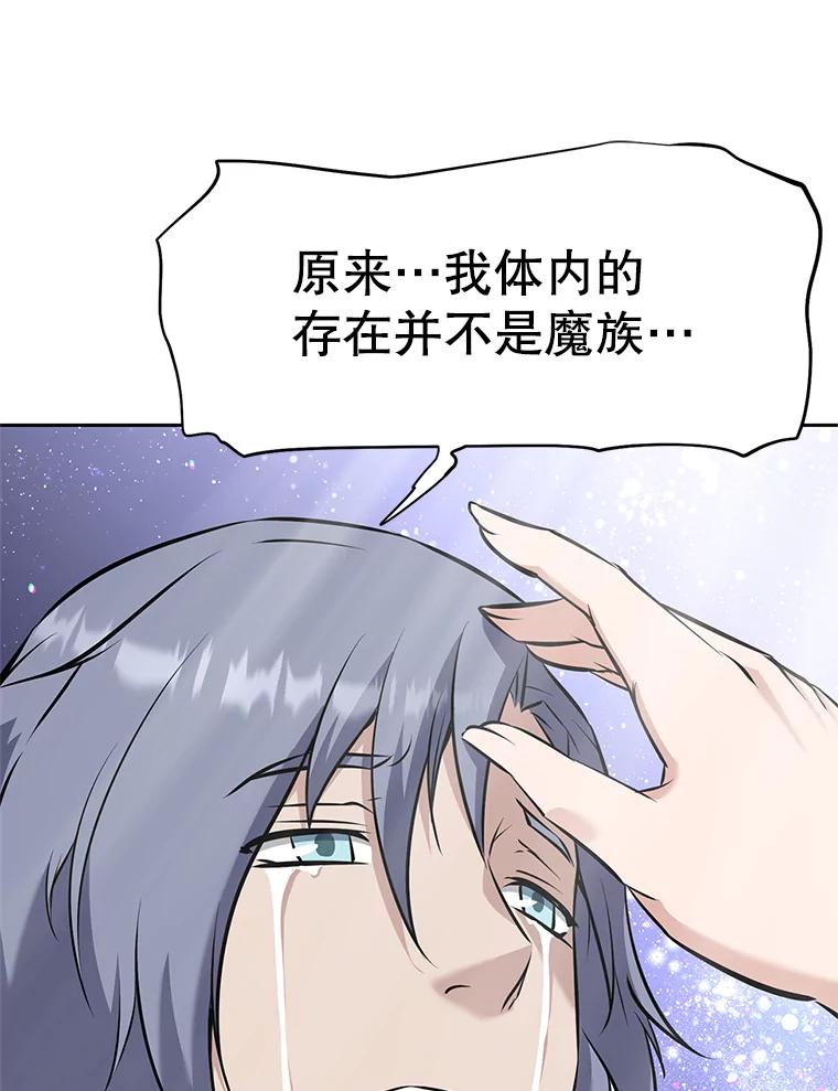 《重生为剑之达人》21.向蓝龙大人行礼 第88页