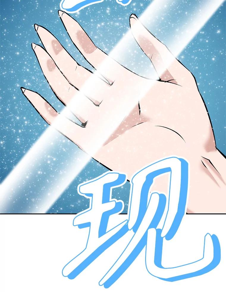 《重生为剑之达人》21.向蓝龙大人行礼 第100页