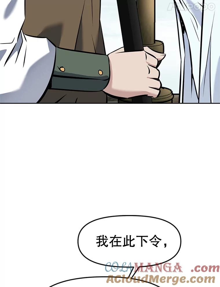《重生为剑之达人》21.向蓝龙大人行礼 第113页
