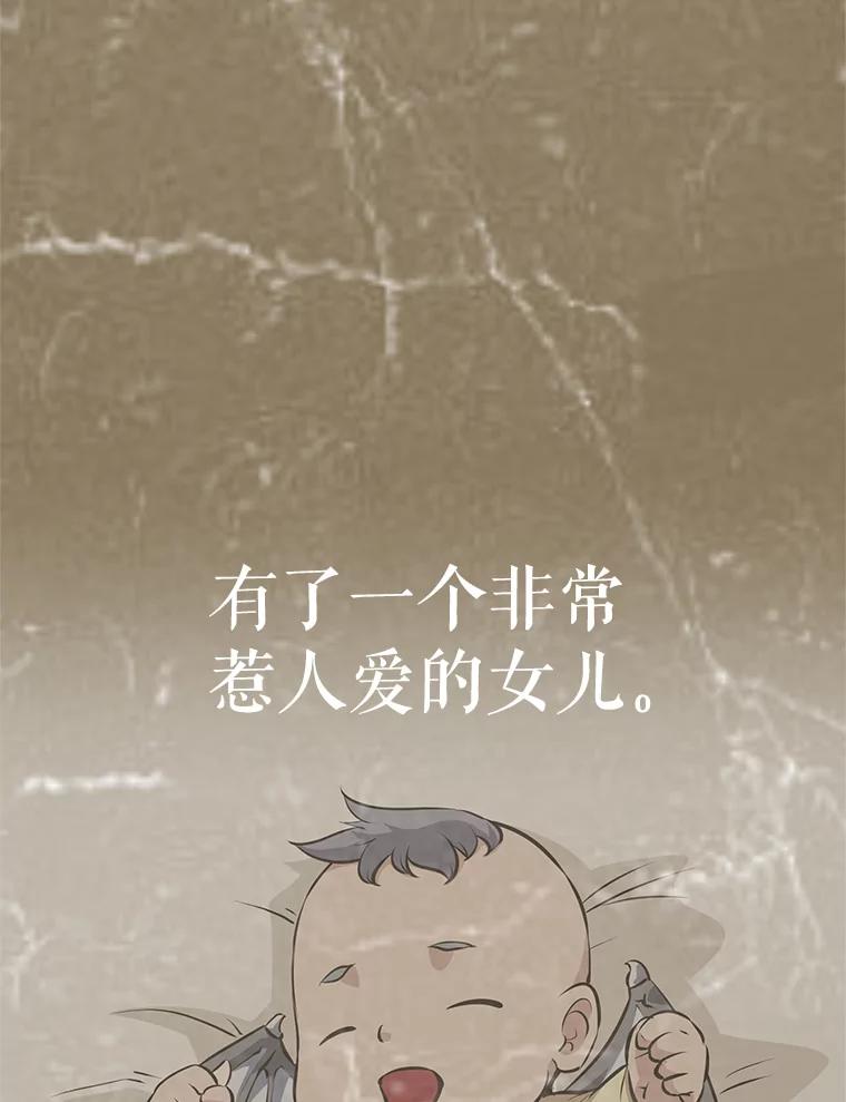 《重生为剑之达人》21.向蓝龙大人行礼 第59页
