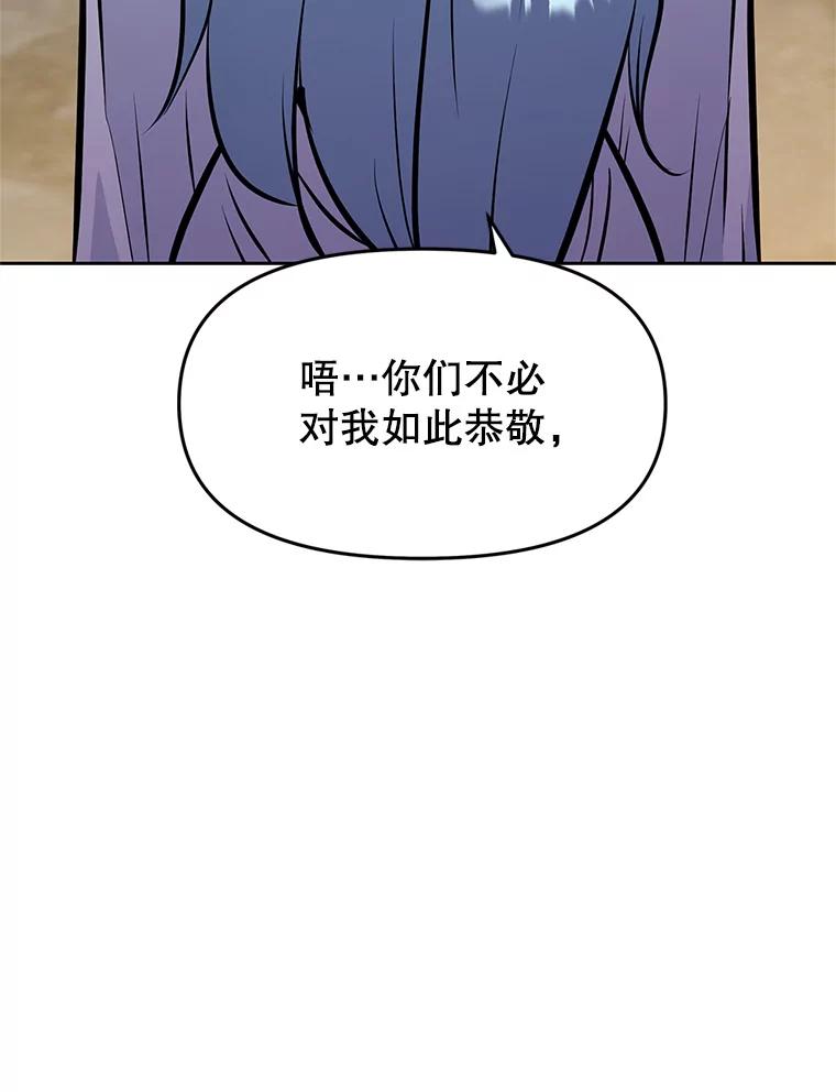 《重生为剑之达人》21.向蓝龙大人行礼 第34页