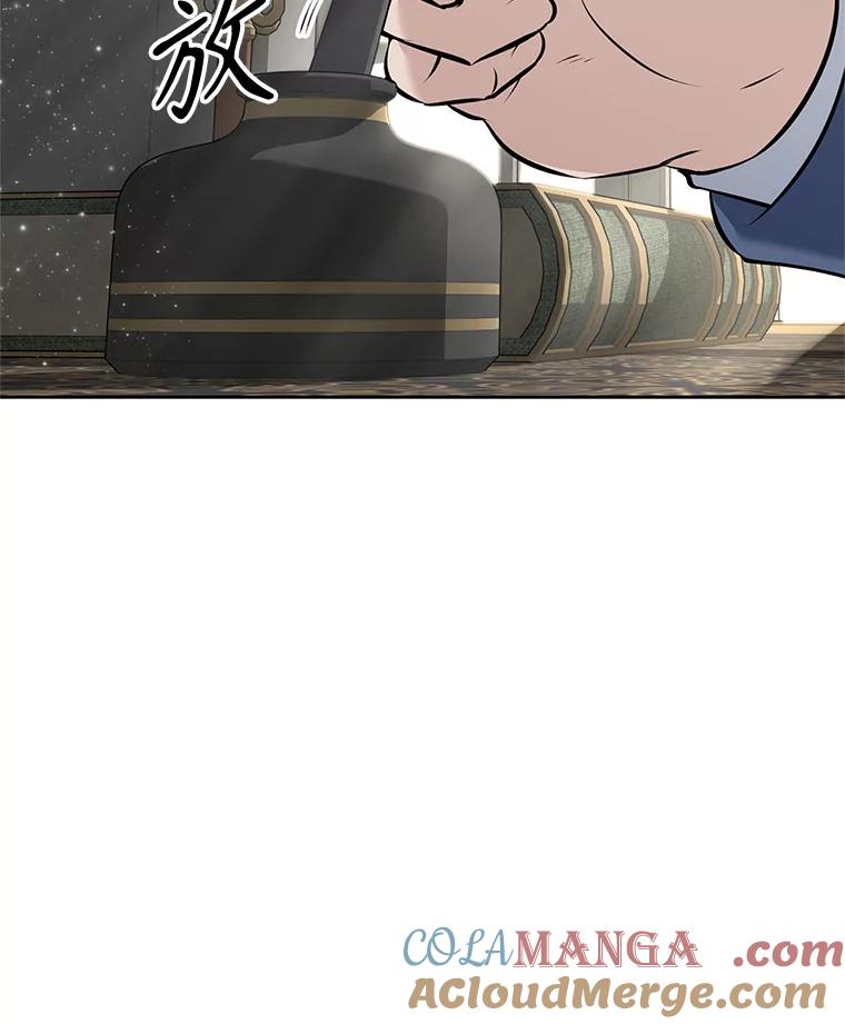 《重生为剑之达人》21.向蓝龙大人行礼 第233页